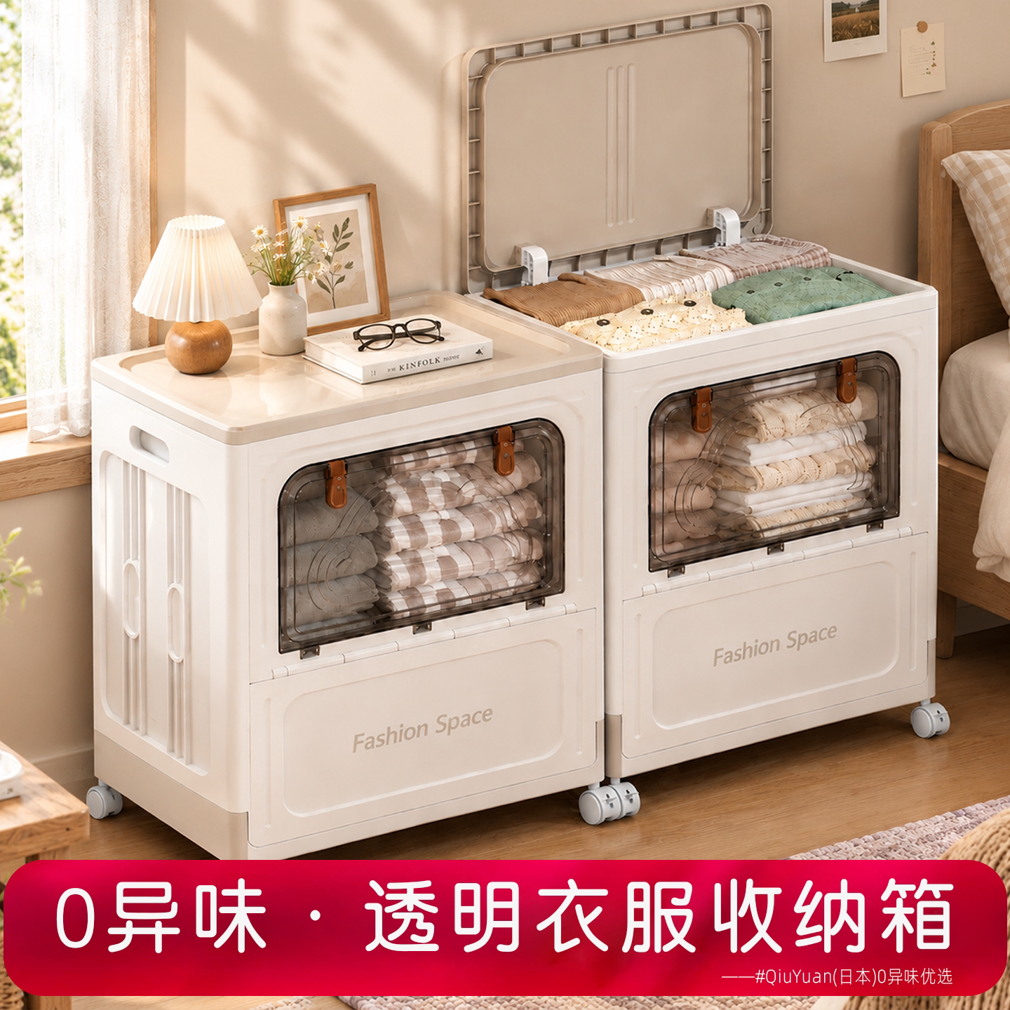 日本翻盖家用衣服收纳箱换季超大容量透明衣物棉被防尘收纳神器h6