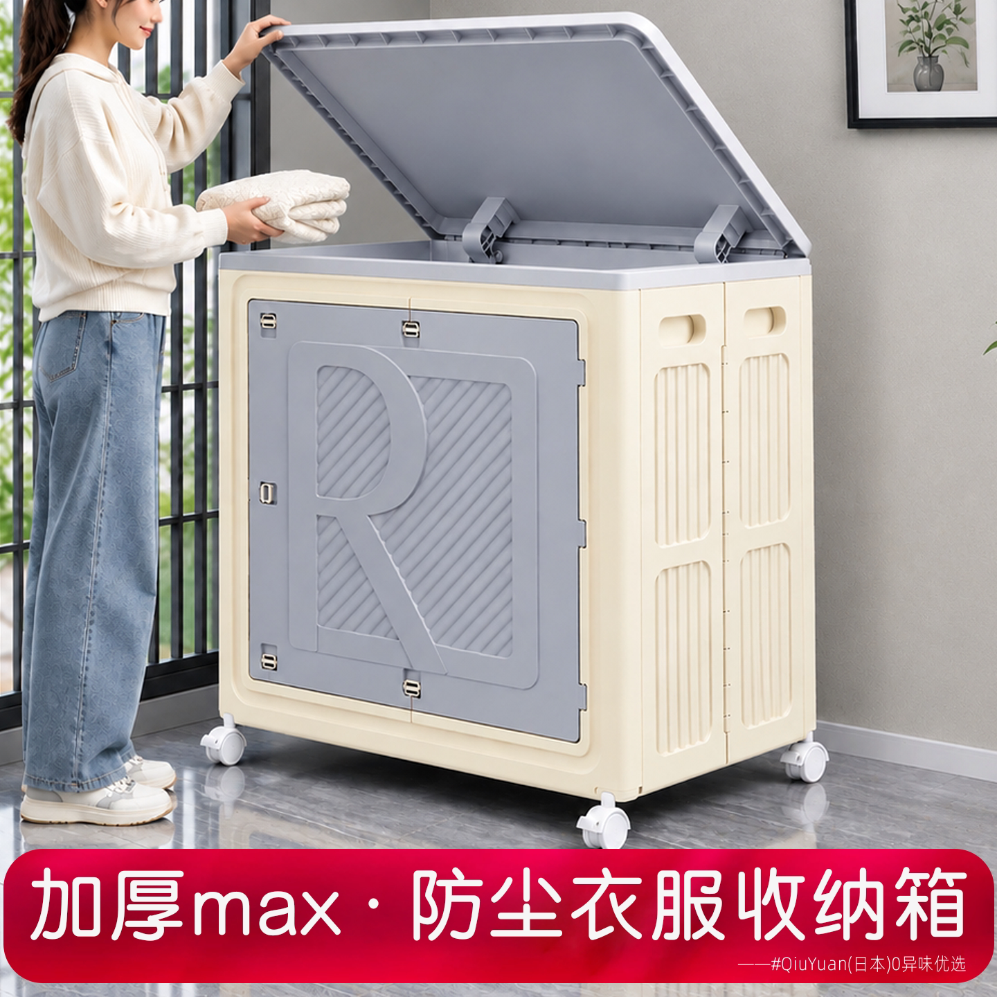 日本带盖衣服收纳箱家用超大容量换季棉被子专用折叠零食储物箱p9