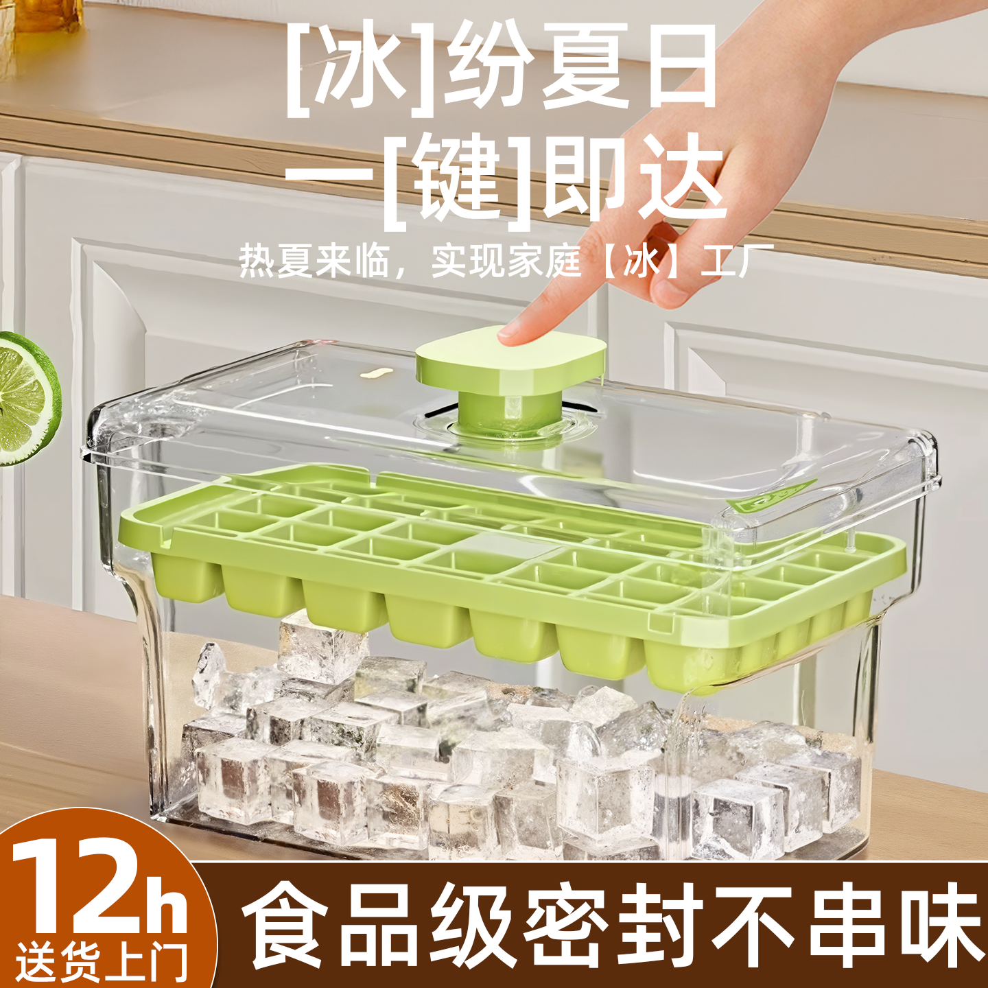 冰块模具大容量按压冰格家用食品级制冰储冰盒带盖冰箱冻冰神器bz