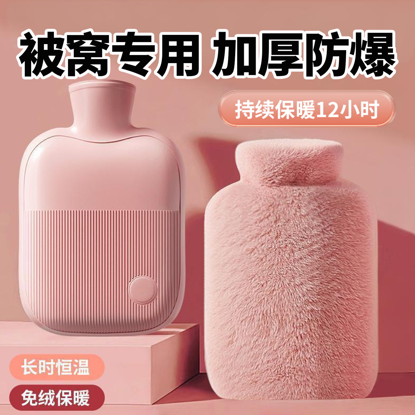 【加厚防爆】被窝暖脚热水袋