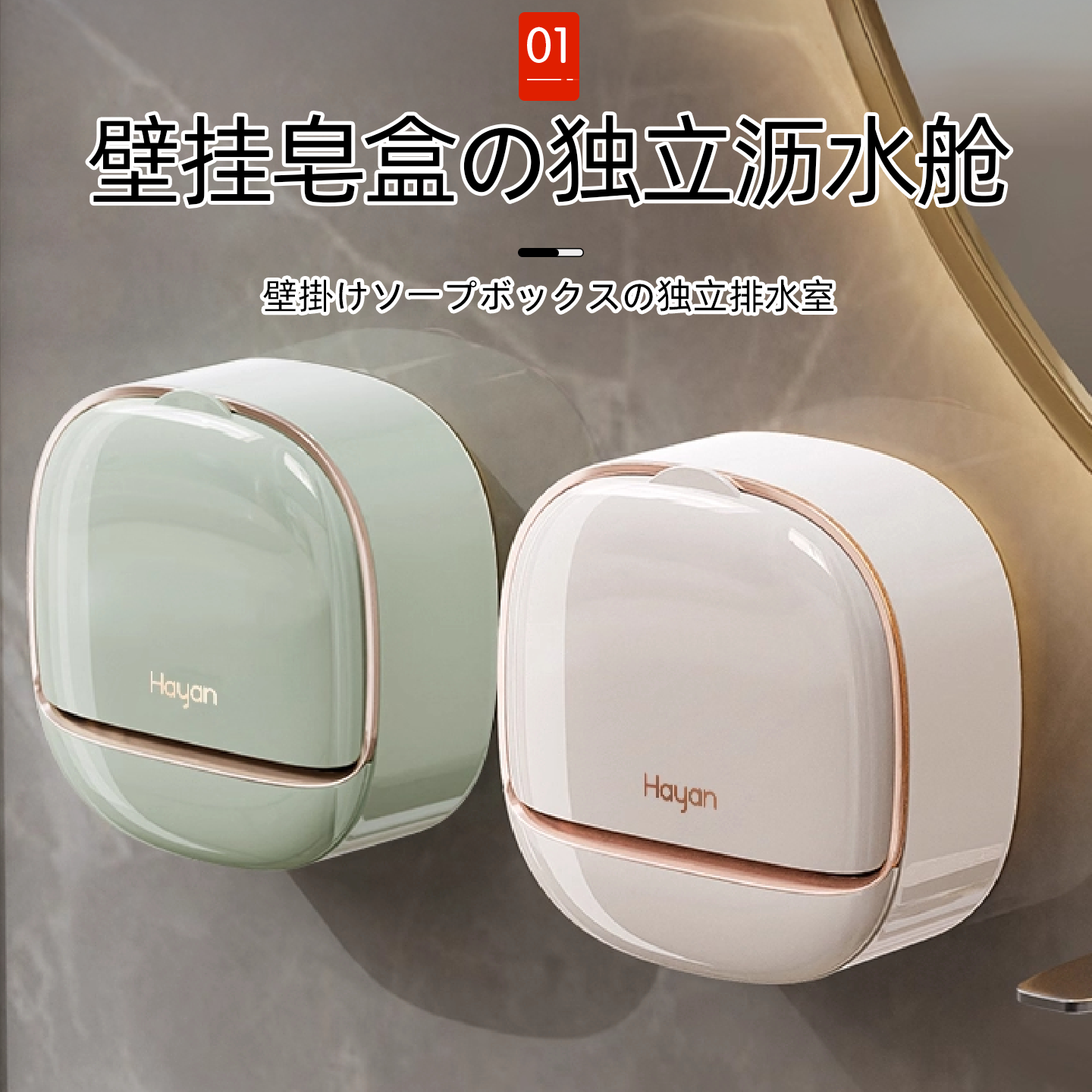 日本无痕壁挂式肥皂盒免打孔轻奢沥水收纳浴室高级感香皂盒置物架