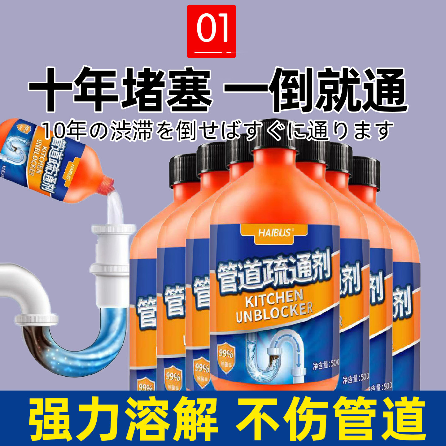 管道疏通剂强力溶解剂