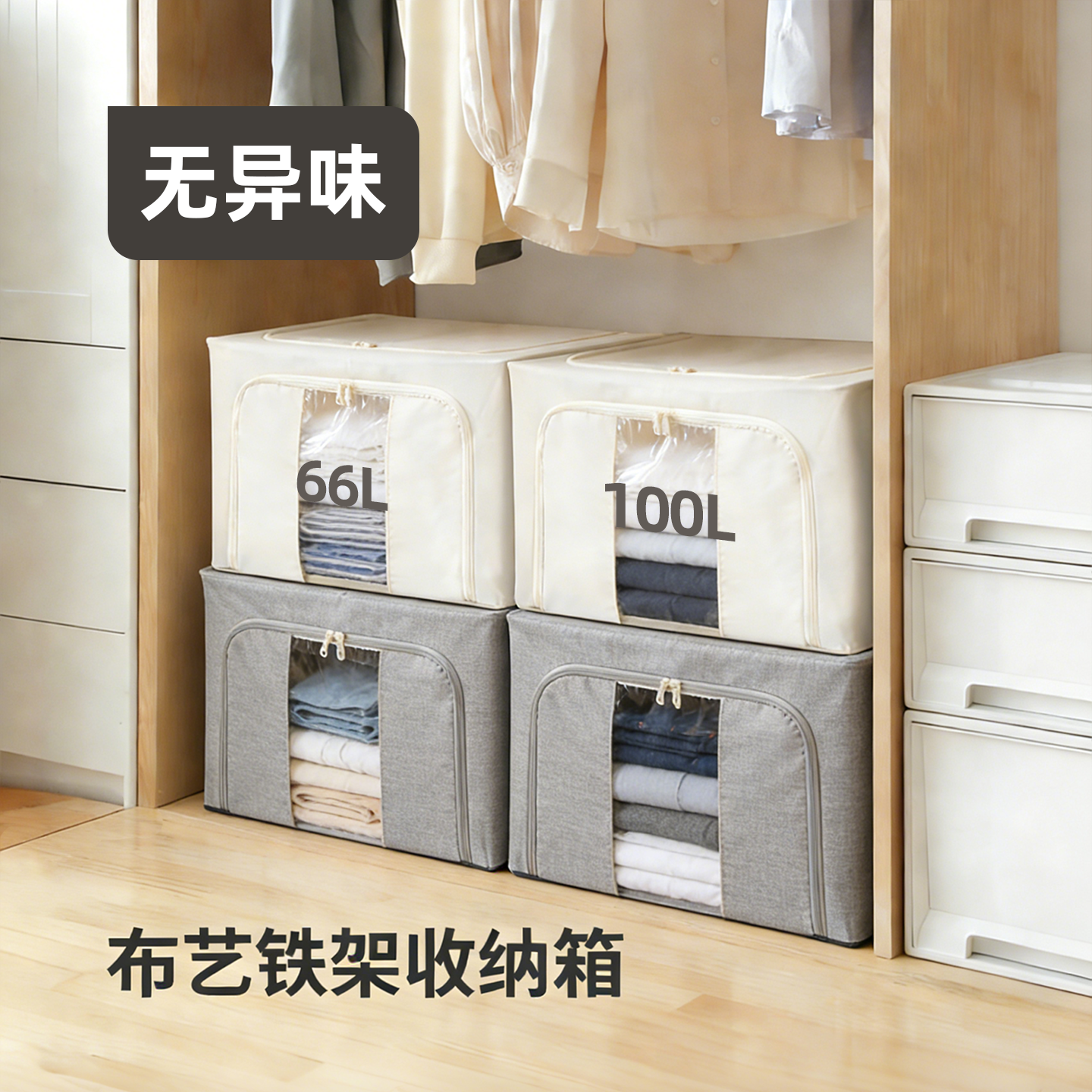 带可视窗布艺收纳箱可折叠可叠加带盖衣服整理箱棉被收纳储物箱子