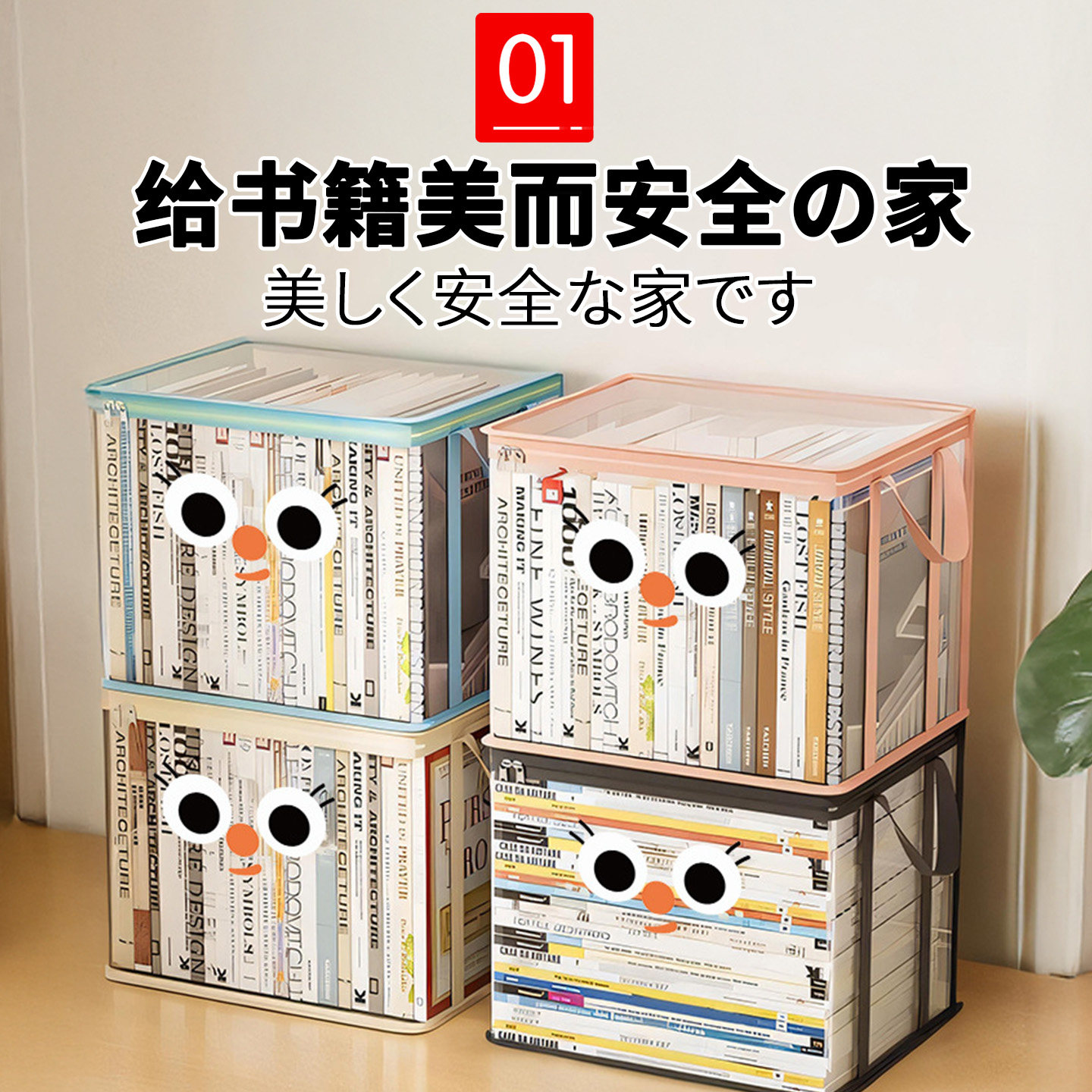日本透明书本收纳箱学生课桌整理防尘袋书籍旧书收纳神器可折叠
