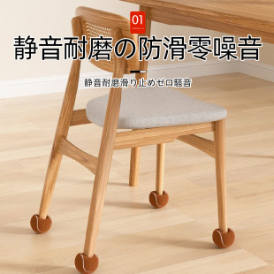 日本静音椅子脚套桌椅脚垫桌子球形保护套耐磨桌脚防滑凳子腿脚脚