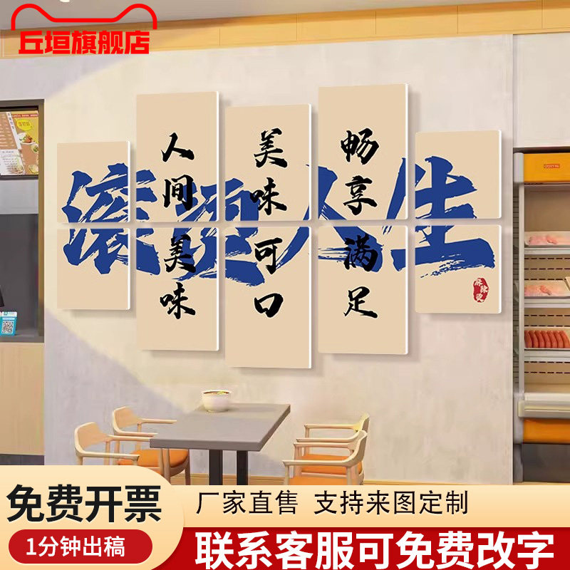 网红餐饮店氛围布置高级感麻辣烫小吃店墙面装饰挂画店内墙壁装修