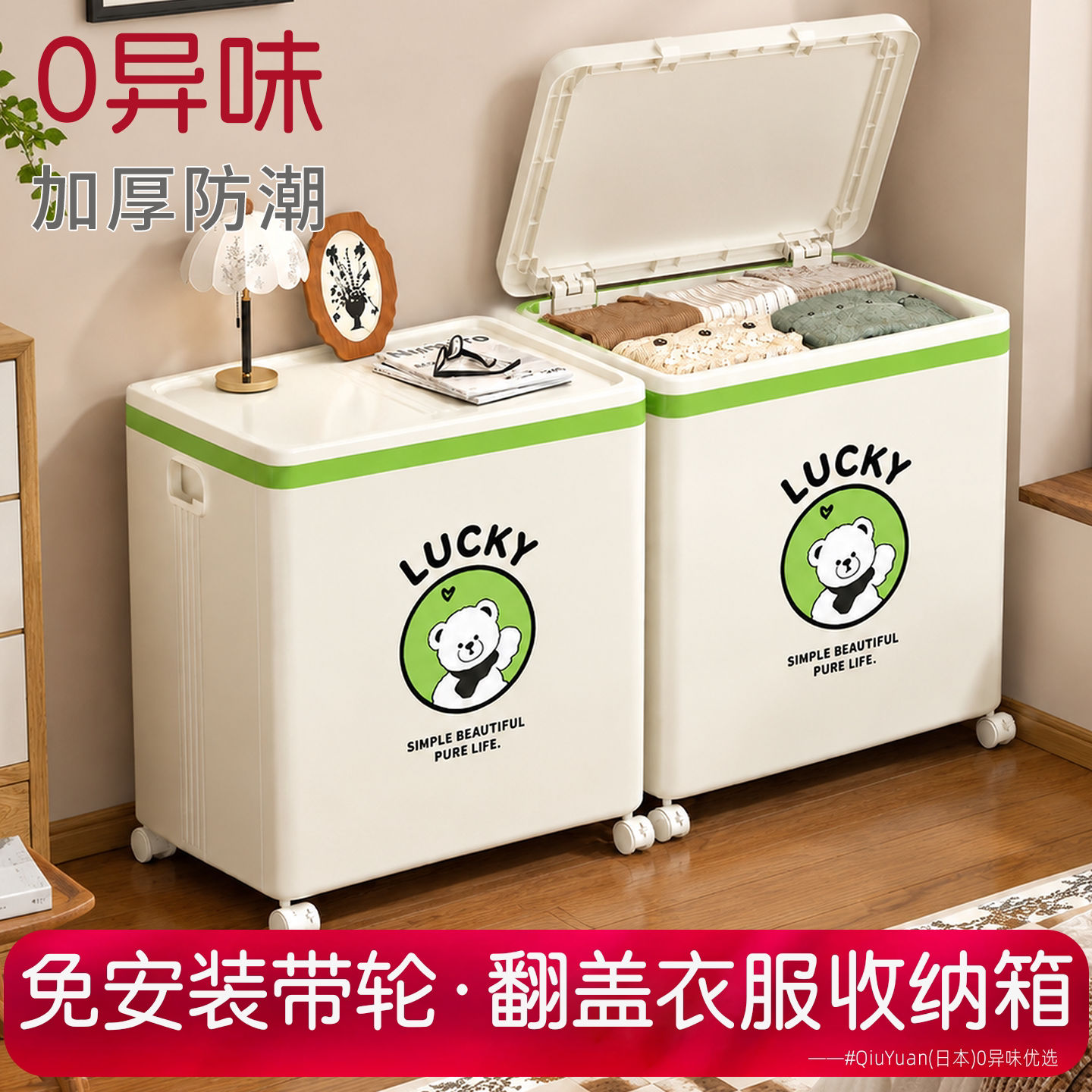日本带滑轮衣服收纳箱家用翻盖大容量婴儿玩具零食整理储物神器b8