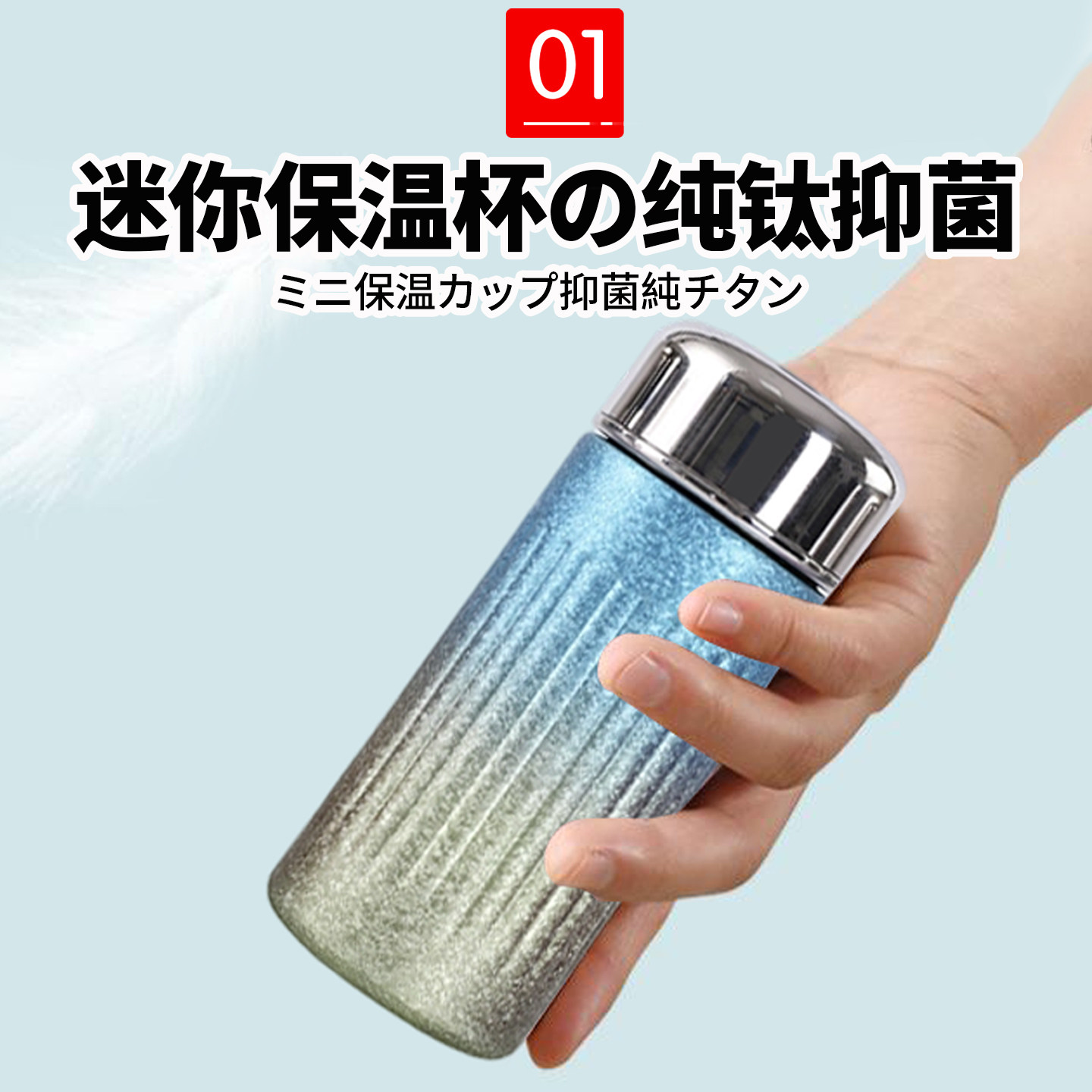 日本迷你纯钛保温杯男女生高颜值新款2025mini小巧便携迷你水杯RT