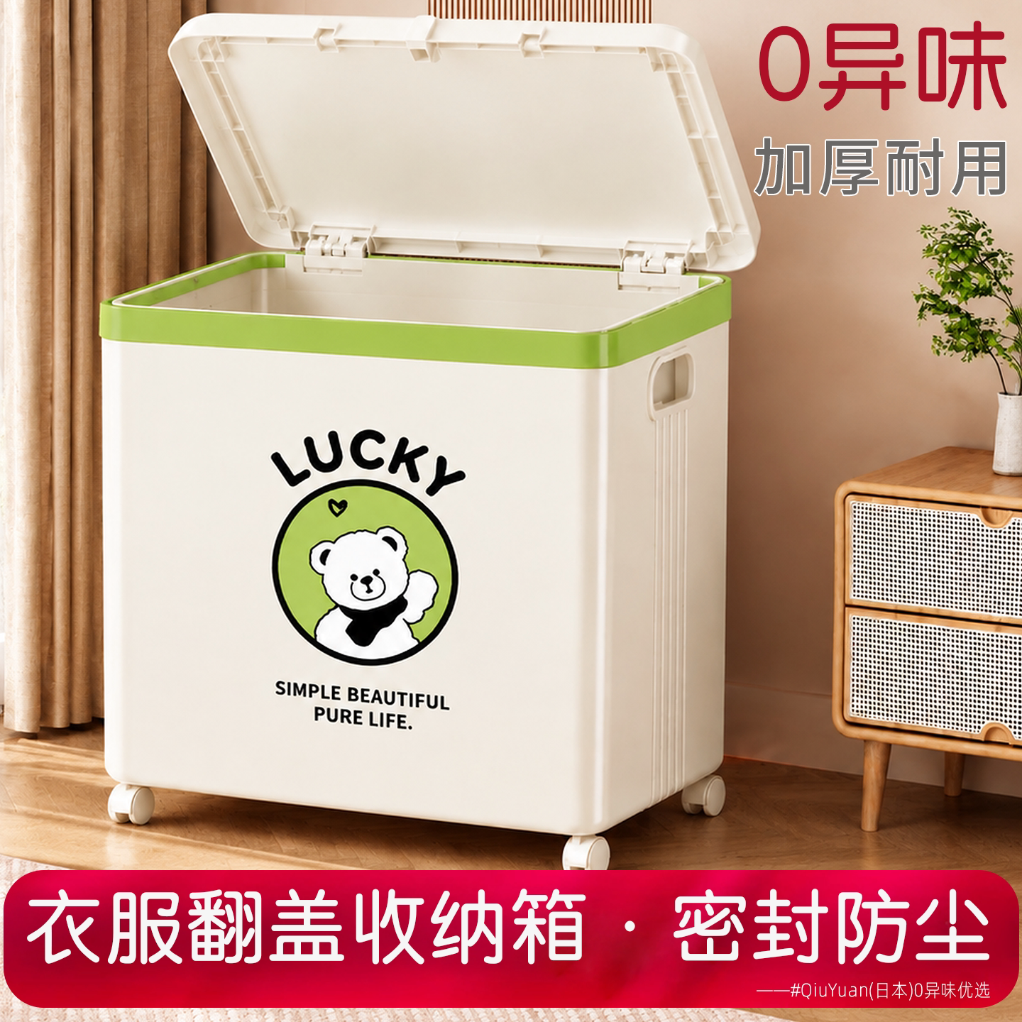 日本衣服收纳箱带滑轮家用整理箱带盖超大容量零食玩具收纳神器b6