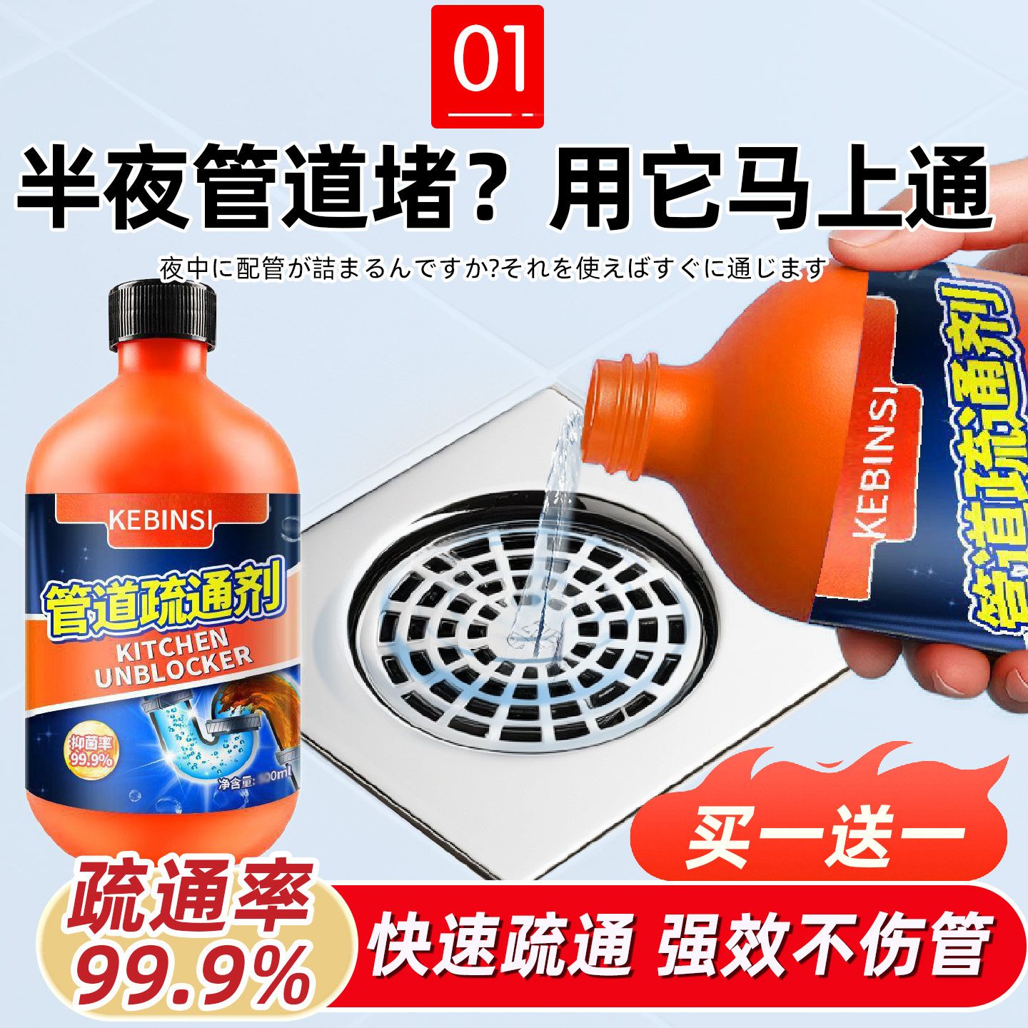 日本管道疏通剂强力溶解厨房油污疏通马桶厕所卫生间管道毛发溶解