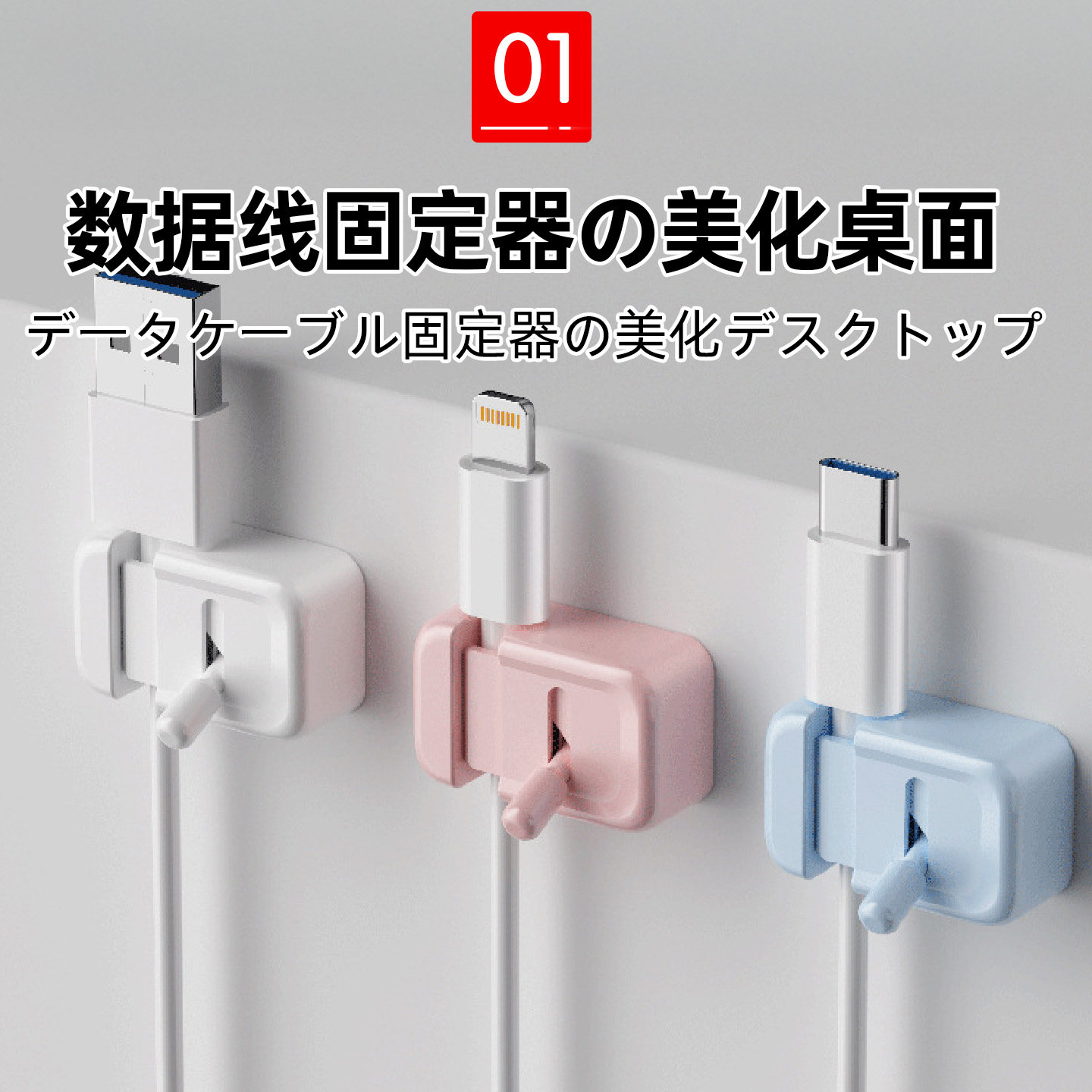 数据线固定理线器拨杆式固定