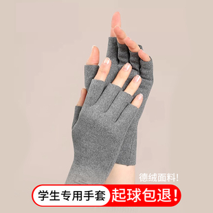日本学生手套冬季写字女德绒半指露指保暖秋冬开车办公打字男NH
