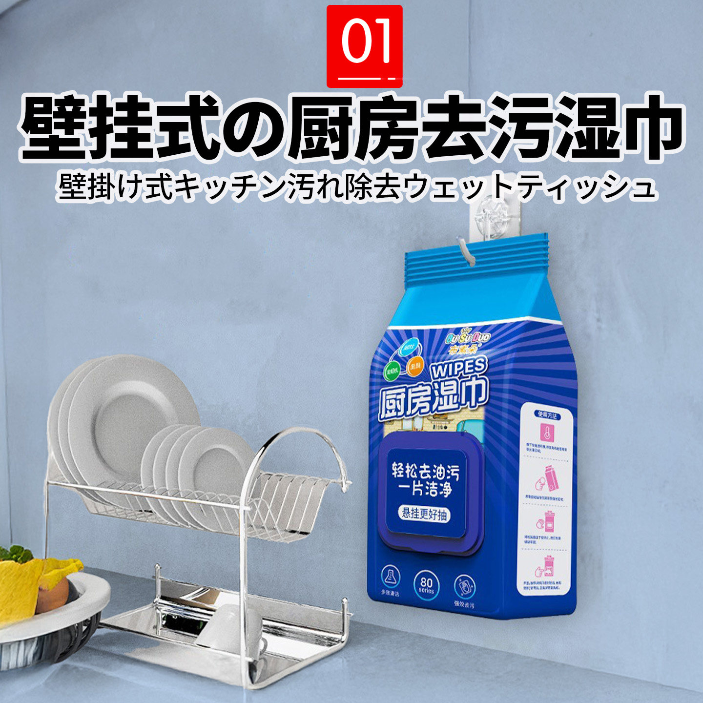 厨房湿巾去污去油家用不伤手