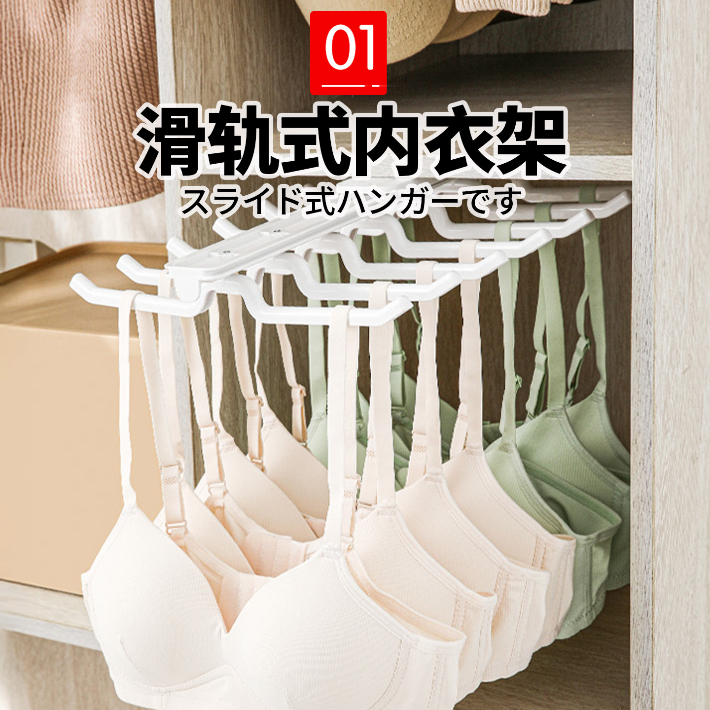 日本内衣挂钩多功能抽拉式挂架家用吊带背心收纳神器宿舍用晾晒HA