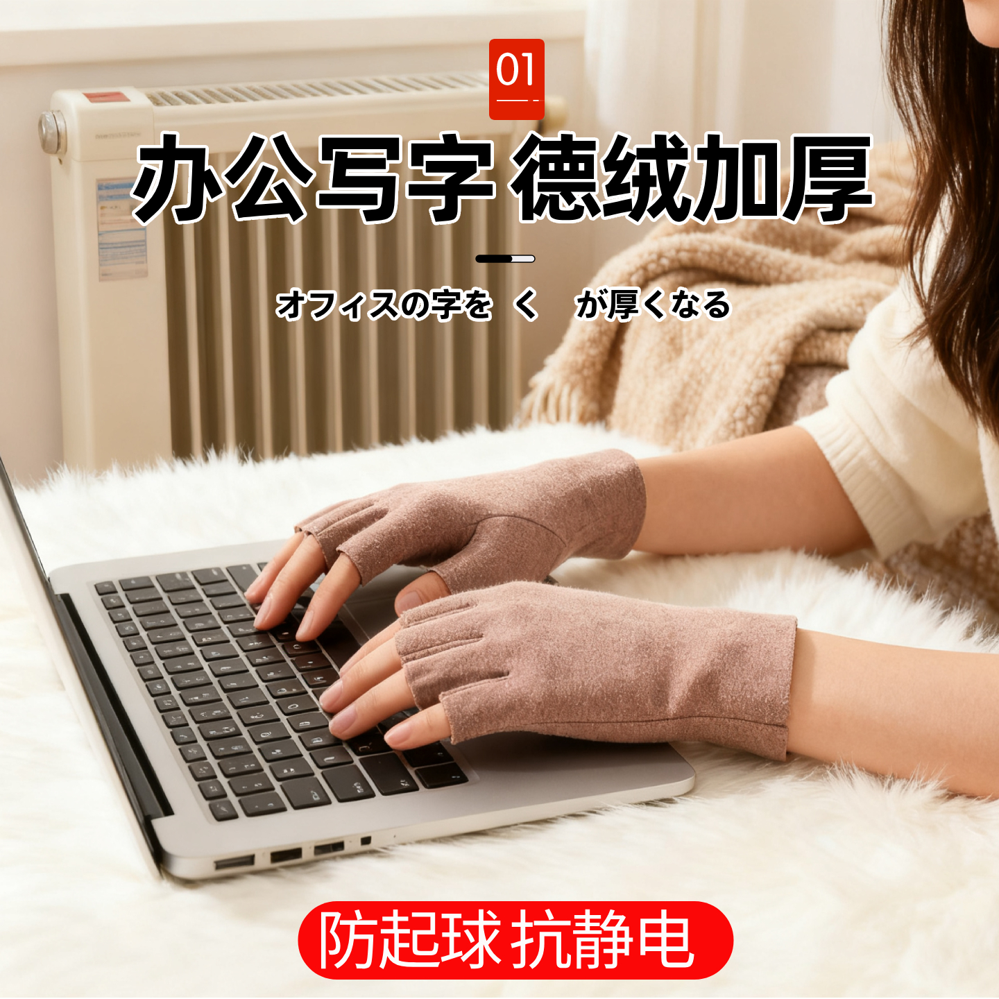 秋冬季学生写字专用手套