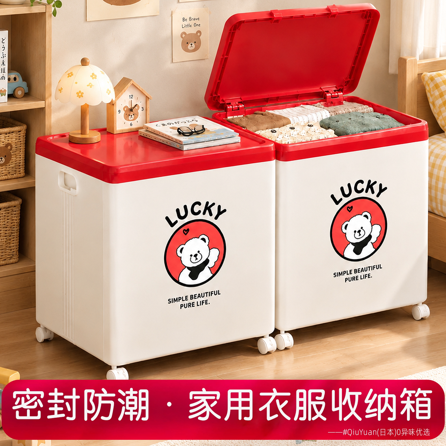 日本家用衣服收纳箱密封防尘婴儿玩具衣服整理储物箱零食储物筐b9