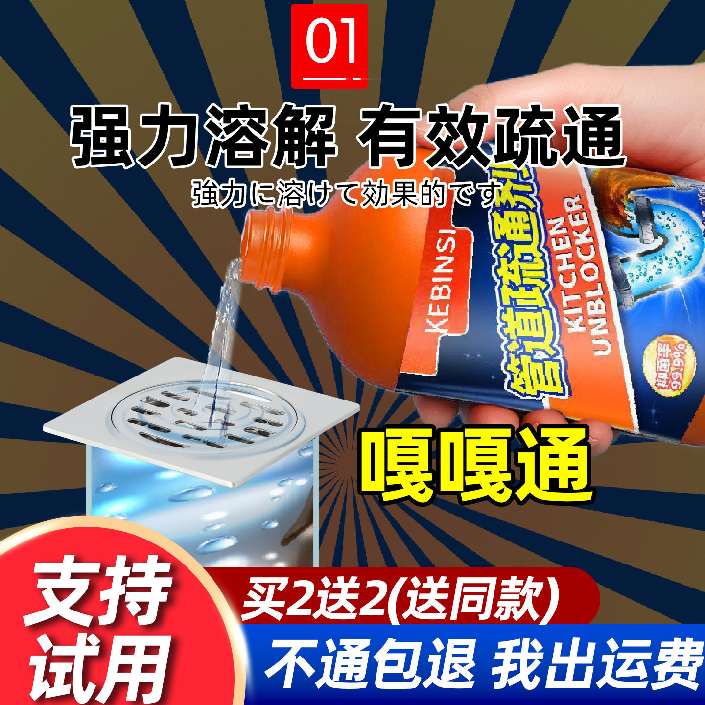 日本管道疏通剂强力溶解厨房油污下水道马桶厕所管道强力溶解剂
