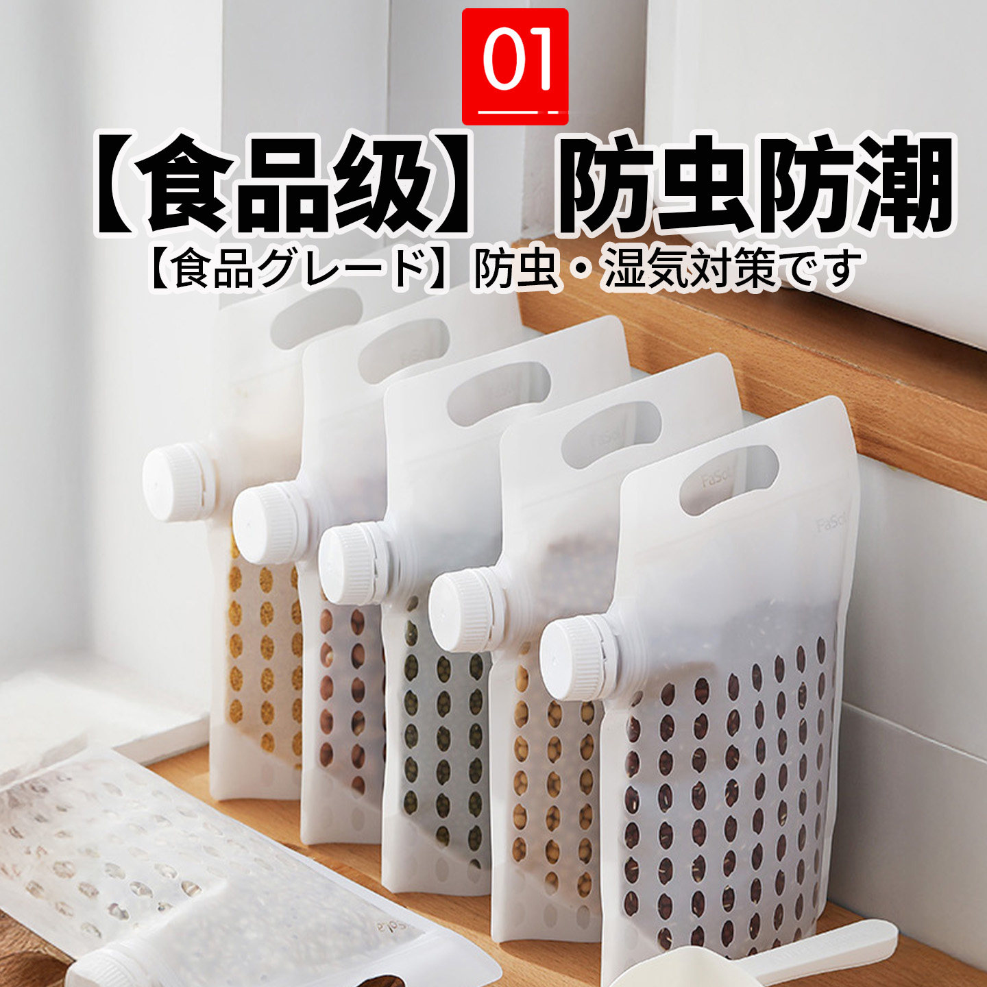 日本五谷杂粮收纳袋食品级家用杂粮分装神器防虫防潮加厚密封袋EH