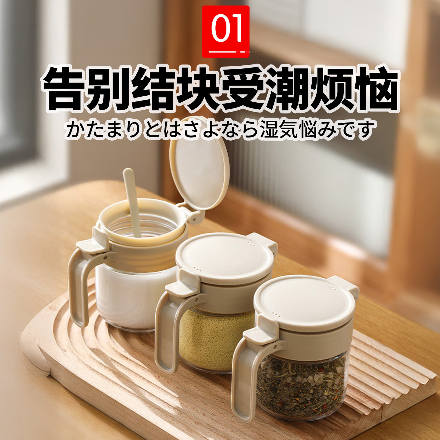 日本2025新款食品调料罐盐罐级玻璃密封家用防潮调料分装收纳瓶QA