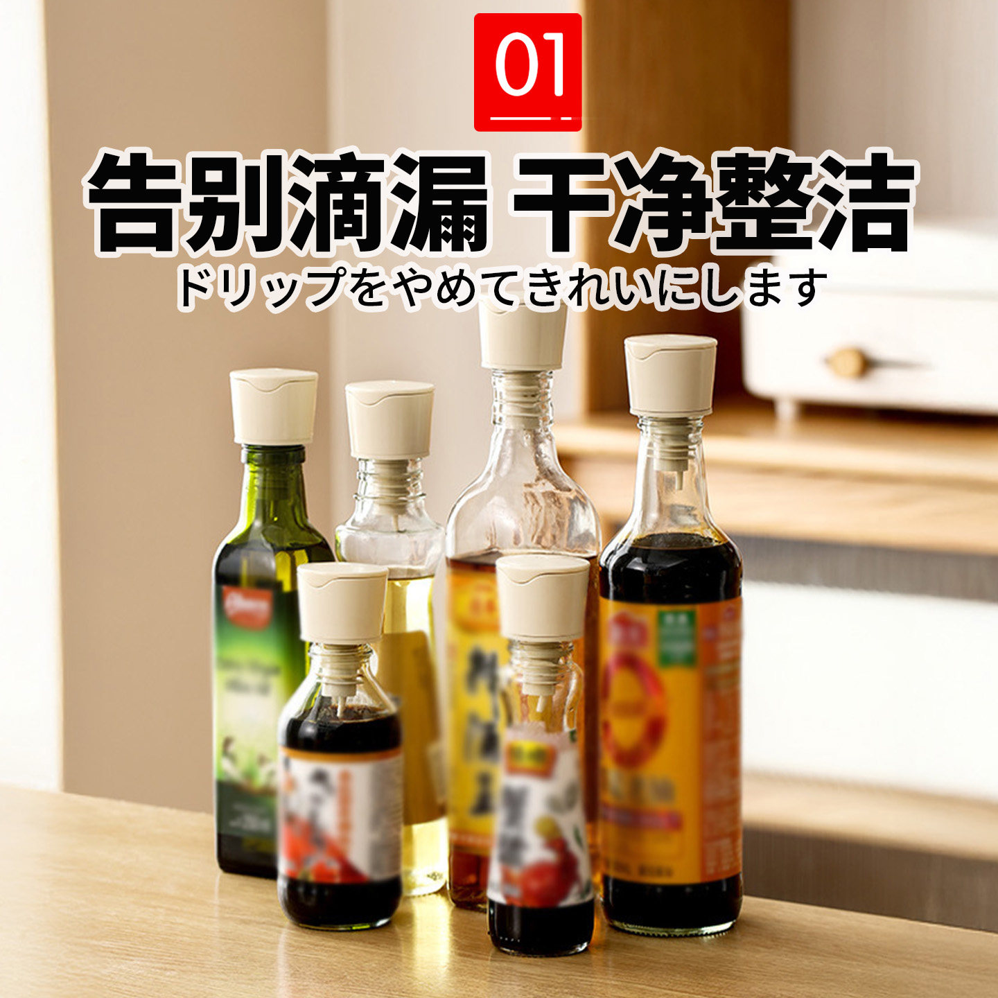 日本家用倒油嘴食品级不挂油自动回流不滴导流嘴醋酱油调料瓶盖RE
