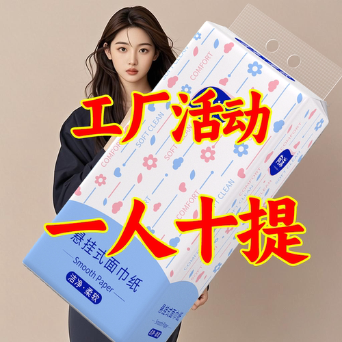 超值大包悬挂式抽纸整箱批餐巾纸面巾纸家用实惠擦手卫生纸巾厕纸