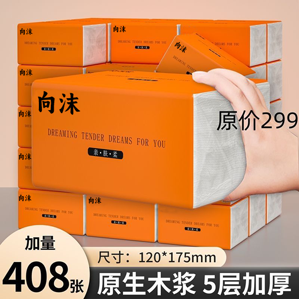 抽纸大包大尺寸整箱批发家用特价卫生纸面巾纸擦手纸加厚加量纸巾