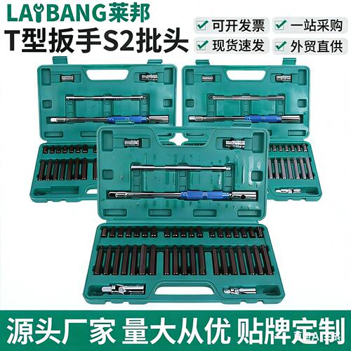 批发星批组套内六角扳手套装组合汽修工具花键42件套花型梅花批头
