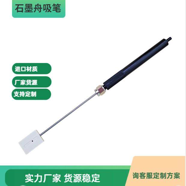 气动真空吸笔半导体石墨舟吸笔电池片PEEK耐高温金属吸笔石墨舟,五金/工具,其他电子工具,淘宝优惠券,粉丝福利购,淘宝优惠卷