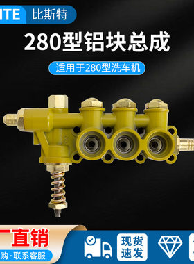 高压清洗机QL280型洗车机洗车泵配件气室座铝块铝泵总成铝块维修