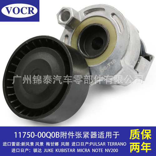 汽车K4M 838 839 760 812发动机皮带张紧器涨紧轮 适用于雷诺风景