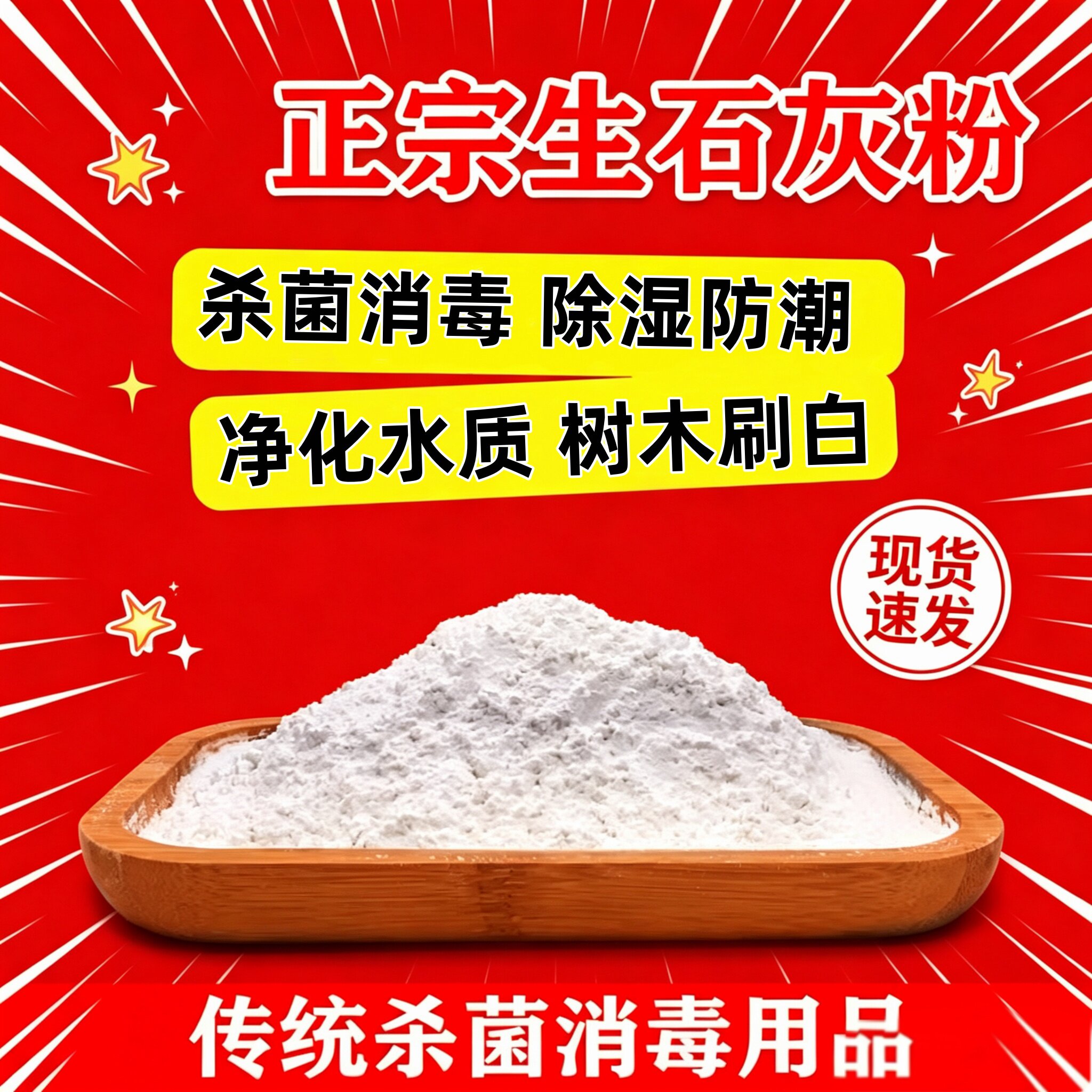 生石灰粉100斤除湿防潮防霉杀菌