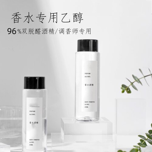 无水双脱醛酒精diy乙醇葡