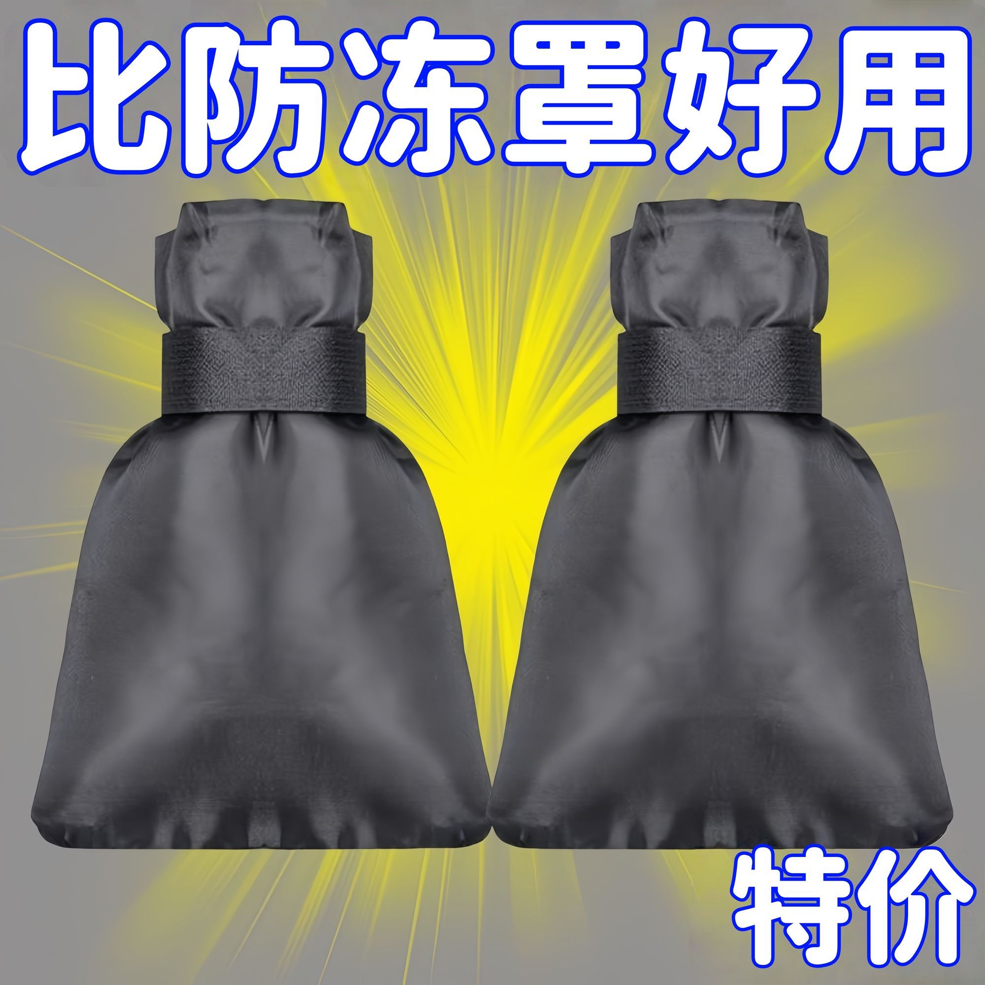 水龙头防冻神器防冻裂保护套自粘