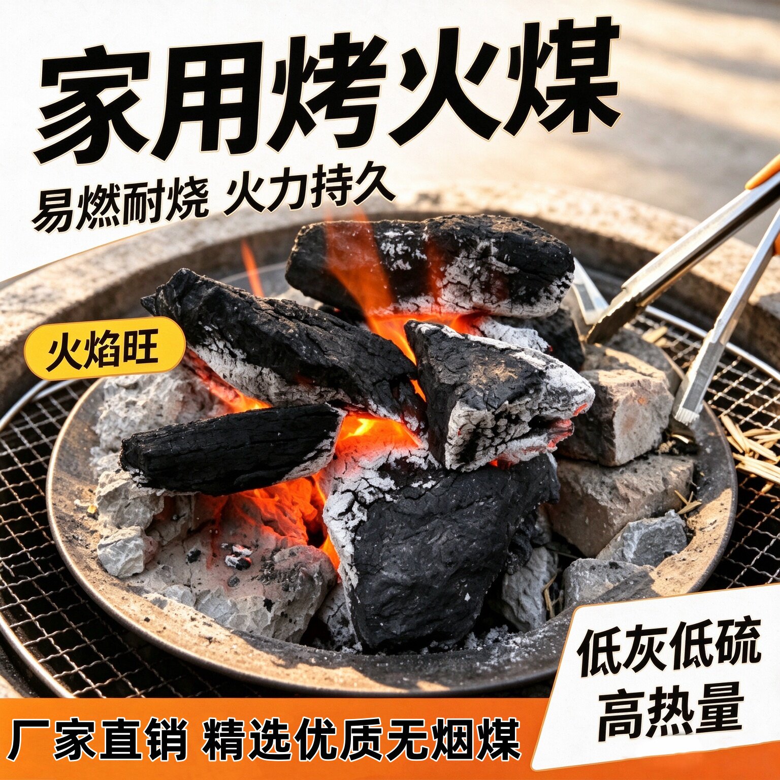 无烟煤耐烧家用煤炭家用室内取暖炉无烟炭块农村取暖焦炭块煤块