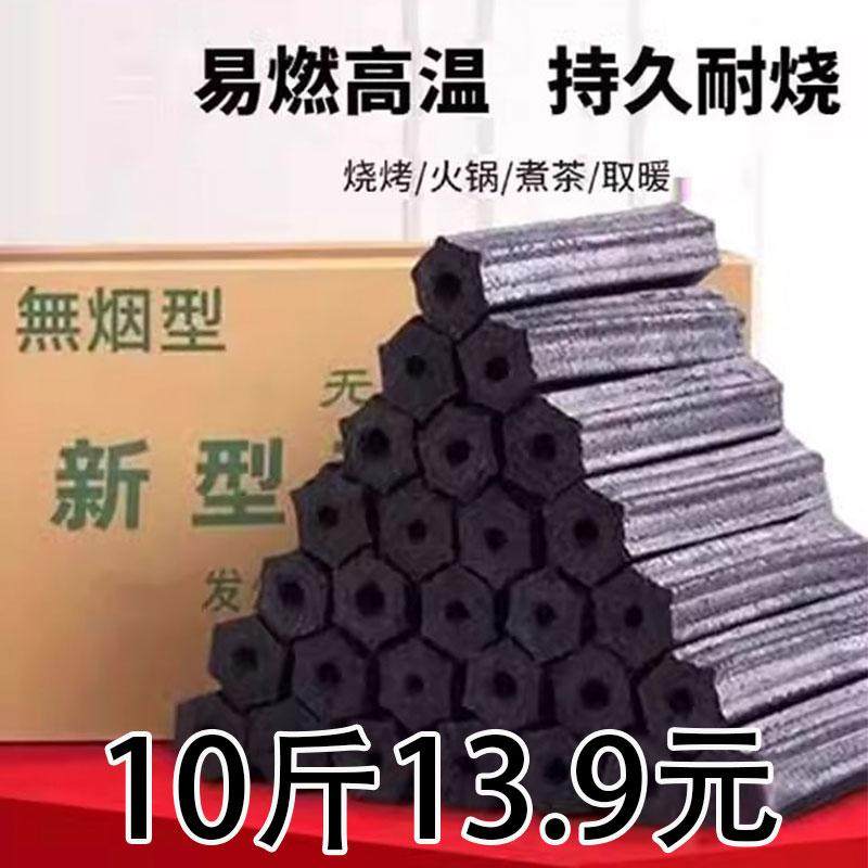 烧烤炭木炭果木碳速燃机
