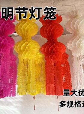 清明节祭用品扫墓祭祀上坟用坟飘挂清挂社白事塑纸环保纸灯笼批发