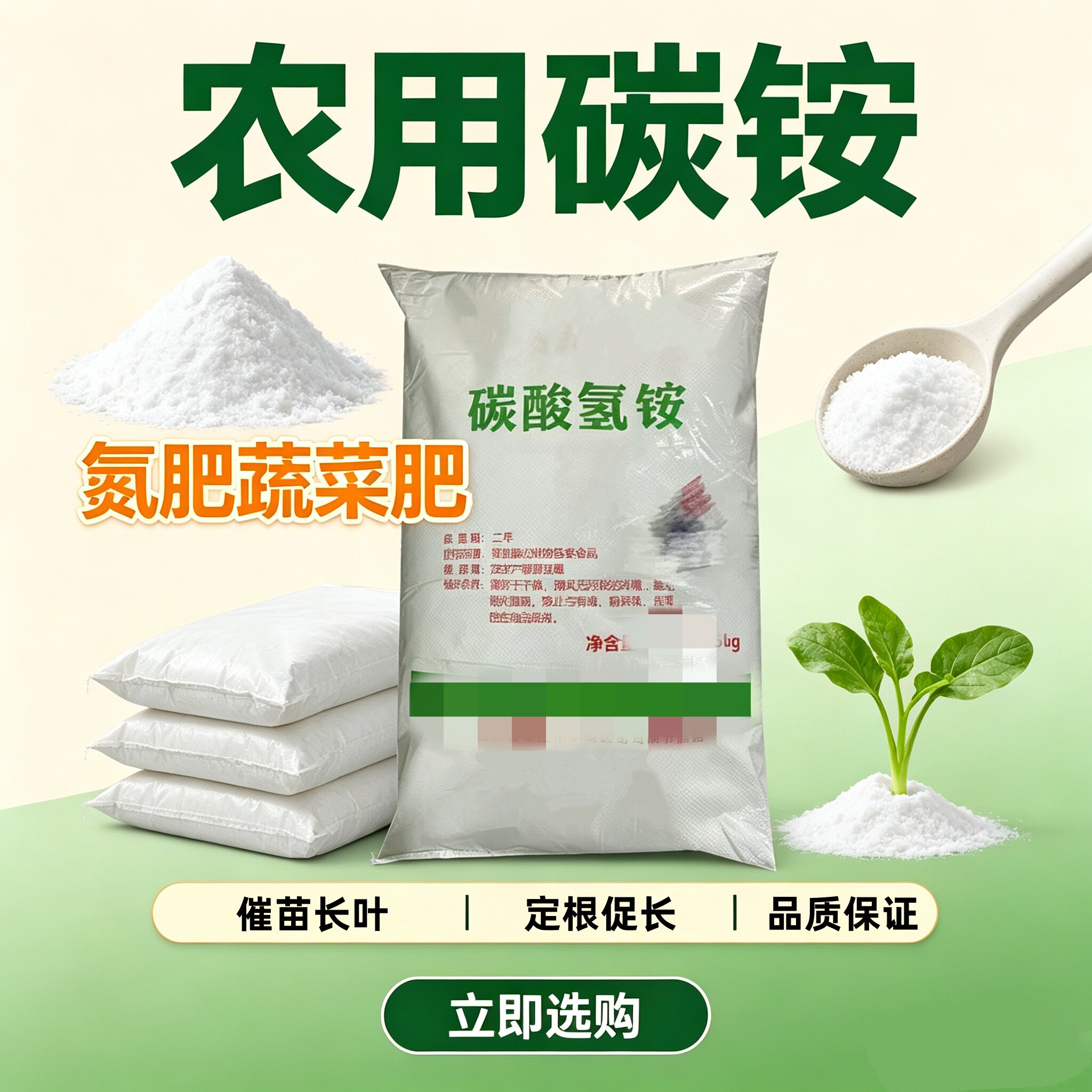 农用碳铵化肥碳酸氢铵纯