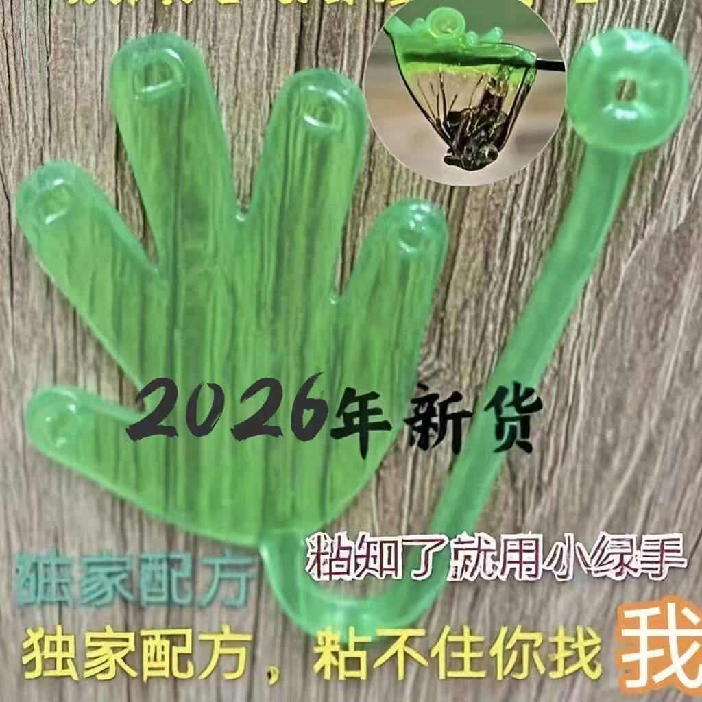 户外解压高粘球捕蝉神器手掌玩具