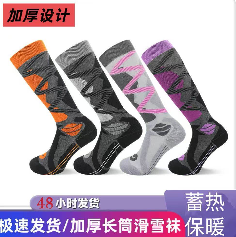 滑雪袜女长筒过膝运动袜加厚毛圈保暖袜户外登山袜成人儿童袜子男,户外/登山/野营/旅行用品,滑雪袜,淘宝优惠券,粉丝福利购,淘宝优惠卷