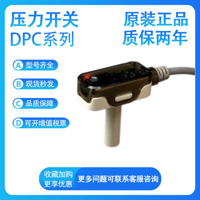 亚德客DPC/DPCN/DPCP-01/10气源处理元件小型无显示压力开关