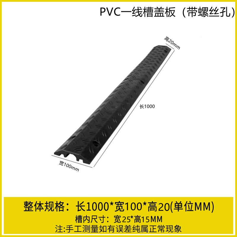 pvc舞台/办公室明装室内穿线板线槽板盖板电缆小型过线槽抗压防踩