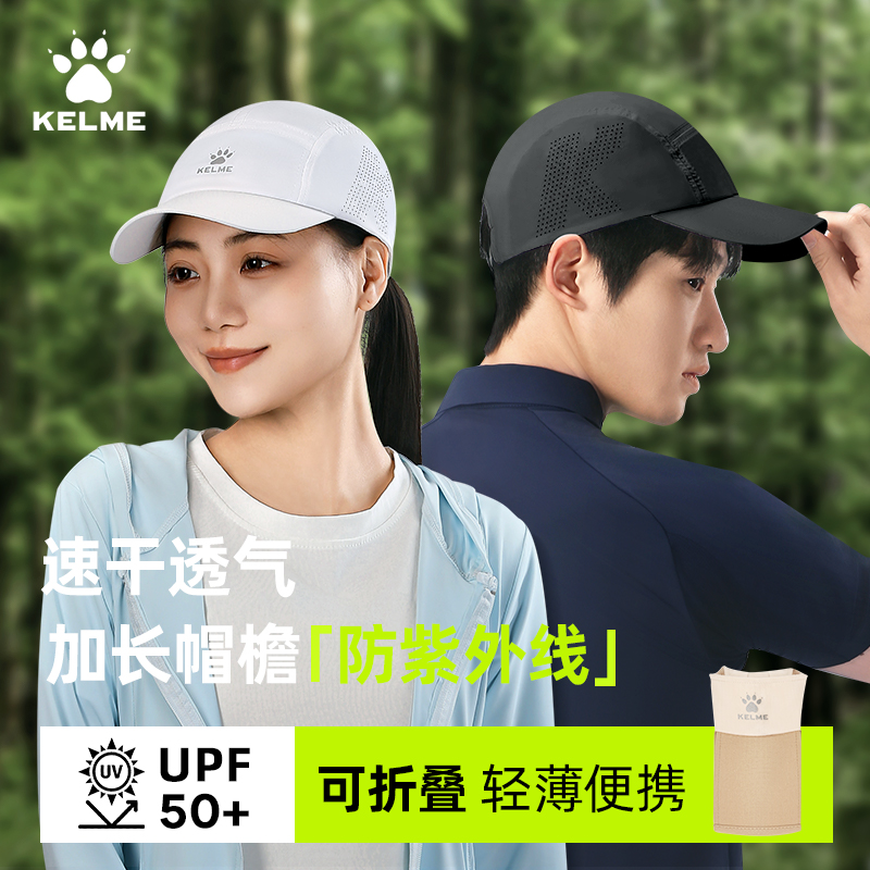 卡尔美夏季男士速干防晒帽子鸭舌帽防紫外线运动帽棒球帽女显脸小