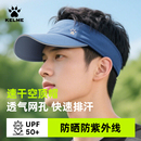 夏空顶帽透气速干帽子女跑步运动帽防晒防紫外线UPF50 卡尔美男士
