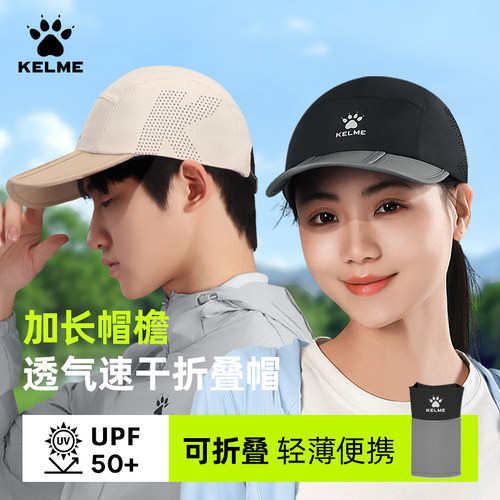 卡尔美夏季棒球帽男士大头围显脸小鸭舌帽女速干防晒防紫外线帽子