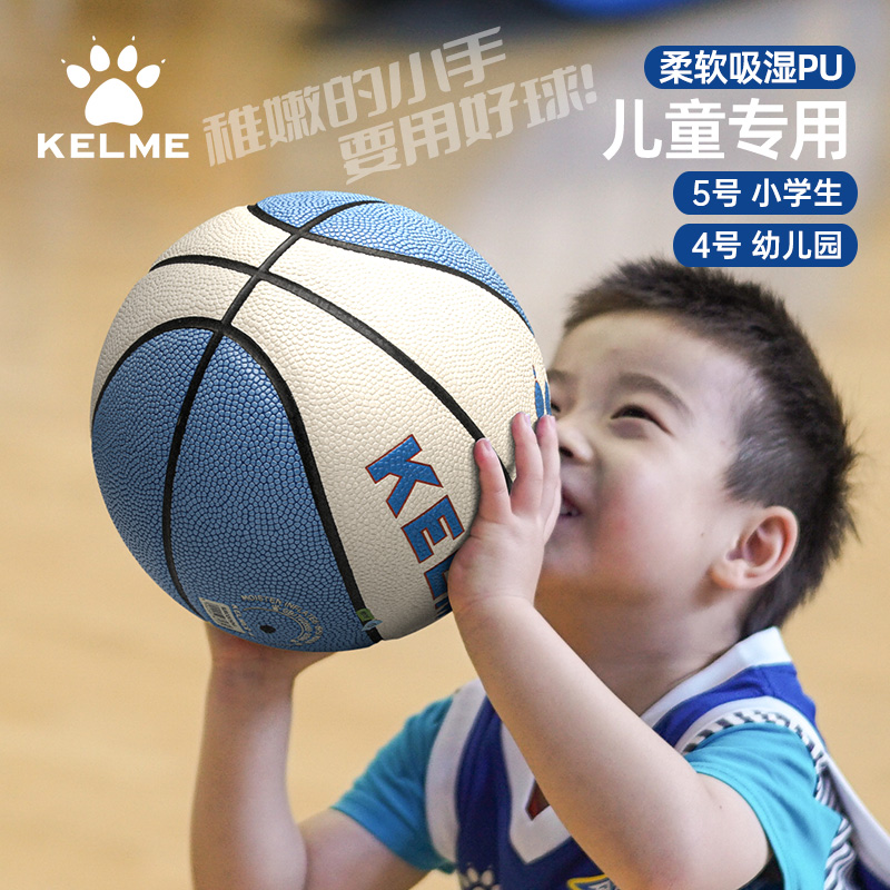 卡尔美4号幼儿5号儿童吸湿PU篮球