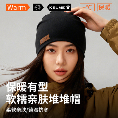 卡尔美冬季女士保暖帽防风防寒堆堆帽时尚休闲针织冷帽显脸小帽子