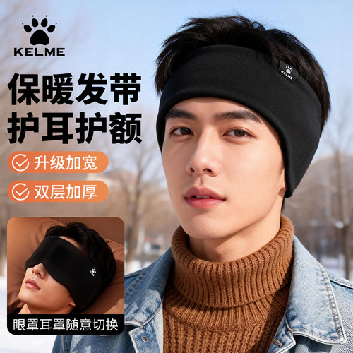 卡尔美冬季保暖耳罩防风防寒护耳套男女加厚双层户外运动骑行头巾