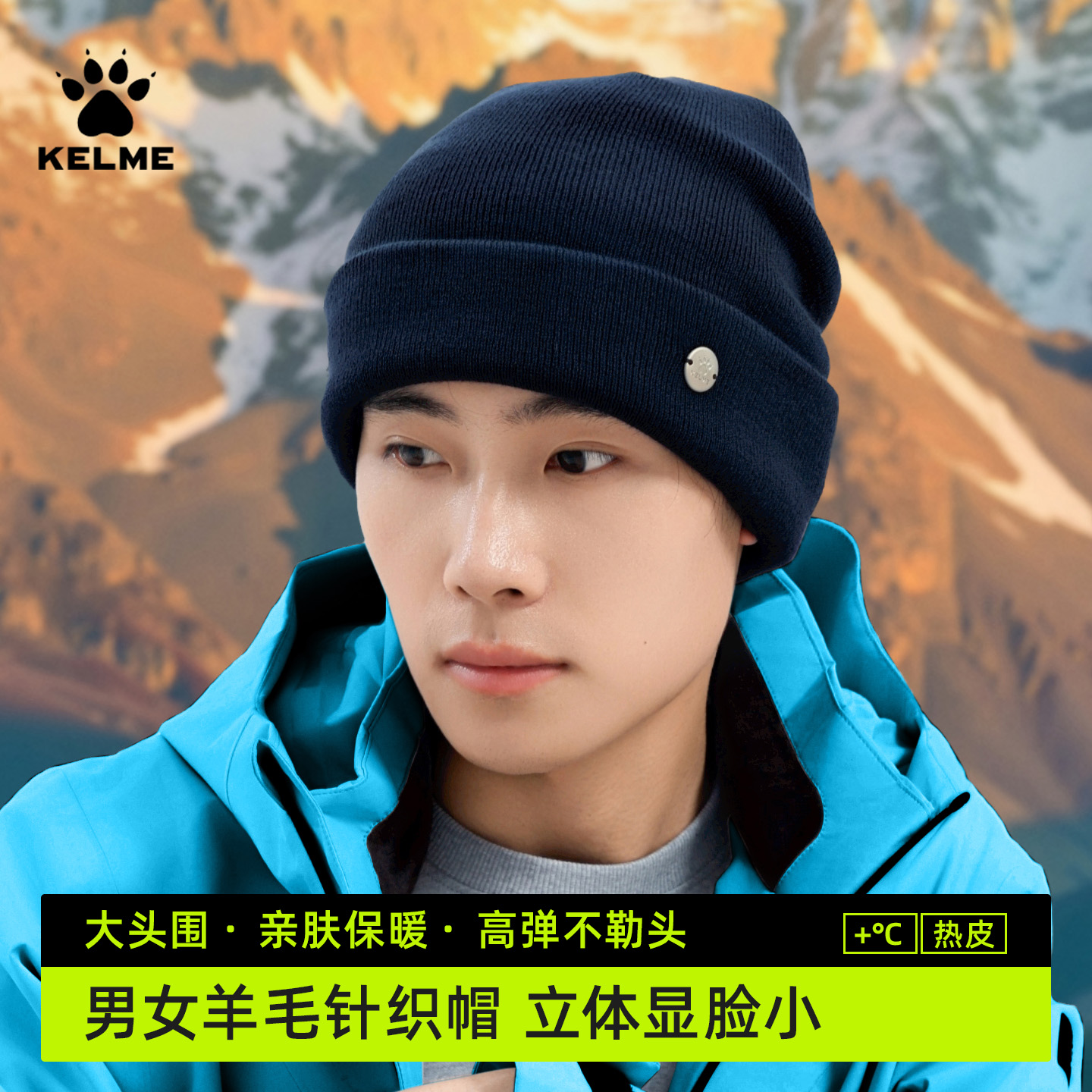 卡尔美羊毛针织帽男女冬季保暖护耳毛线帽户外运动骑行防风冷帽潮