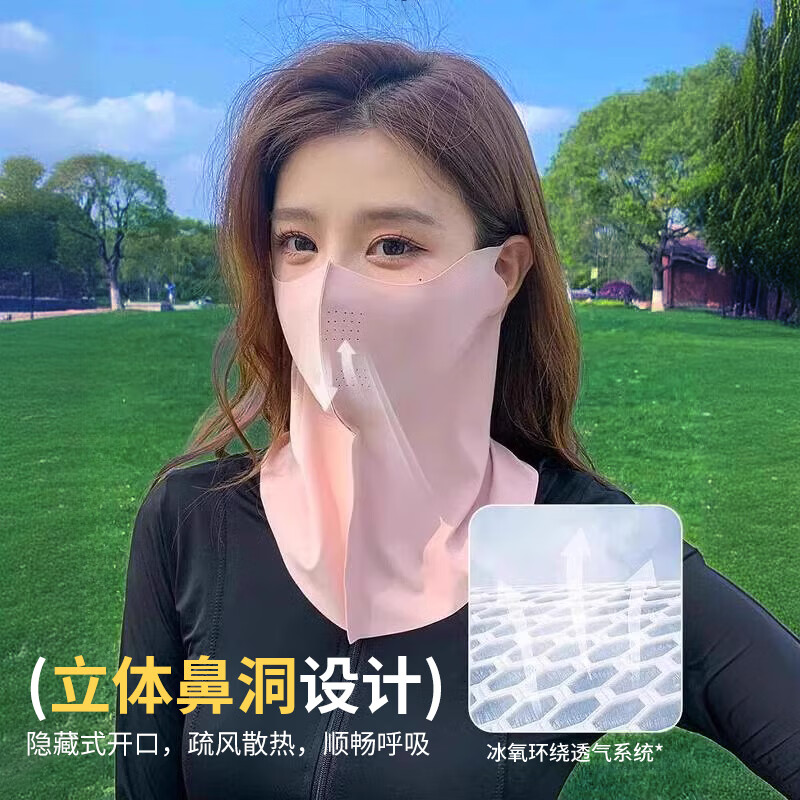 卡尔美防晒面罩女夏季防紫外线无痕口罩冰丝透气护脖颈遮阳脸基尼