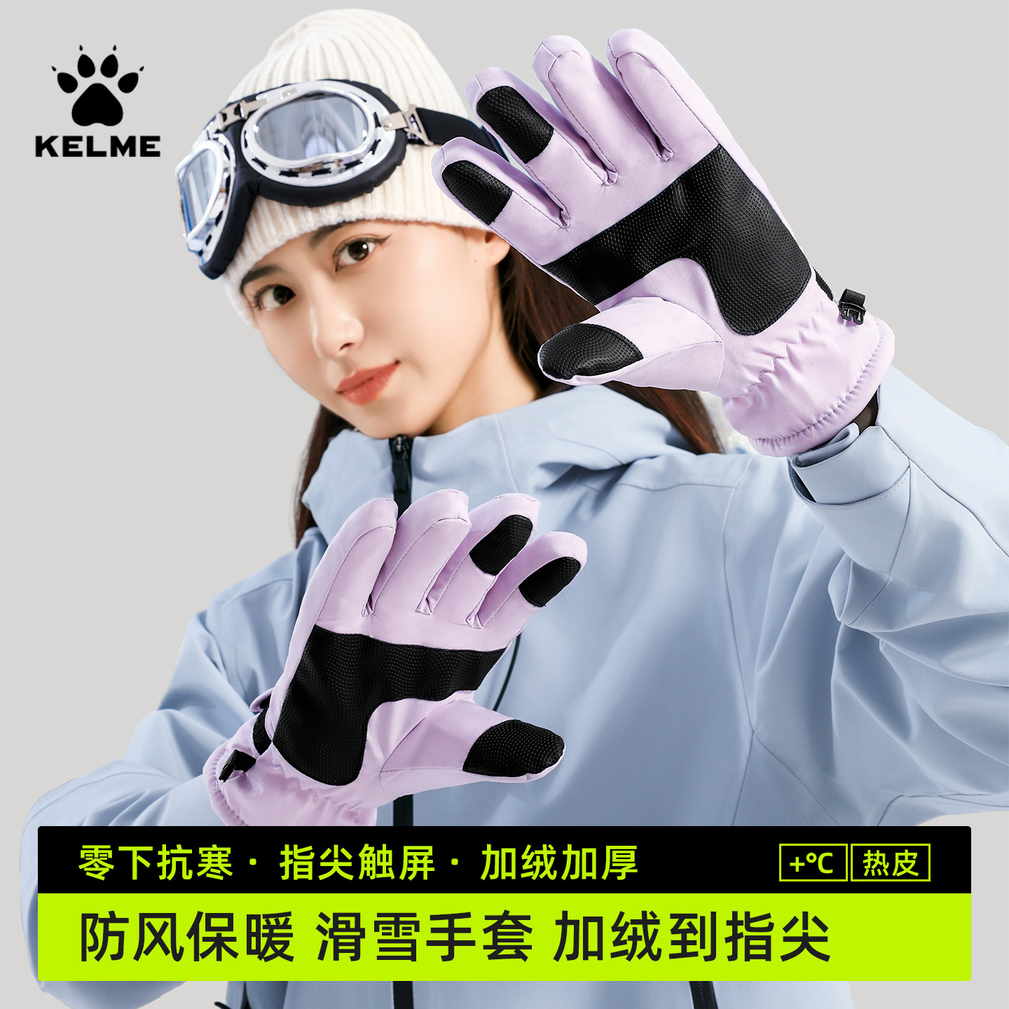 卡尔美女子滑雪手套 KELME秋冬户外骑行训练防风加绒保暖防寒触屏